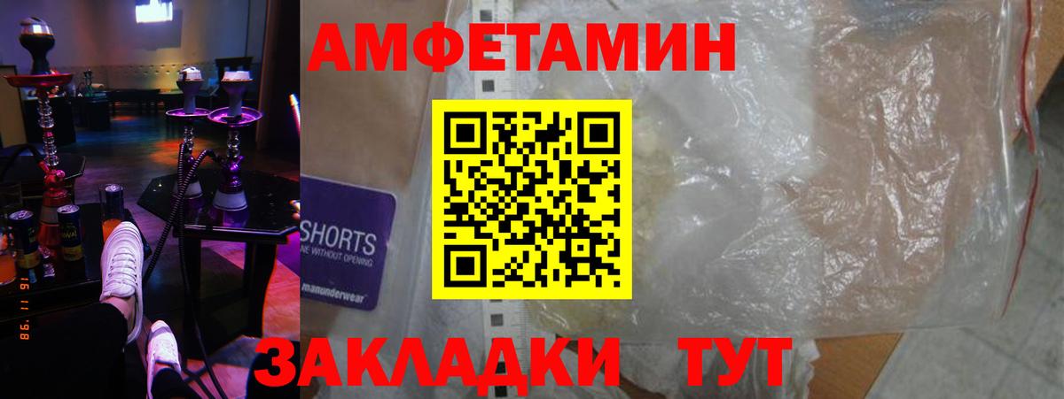 Amphetamine 98% Дятьково