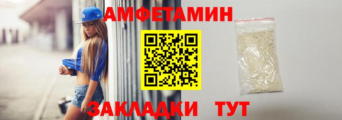 АМФЕТАМИН VHQ  Amphetamine  Дятьково  Вход с VPN  АМФ 