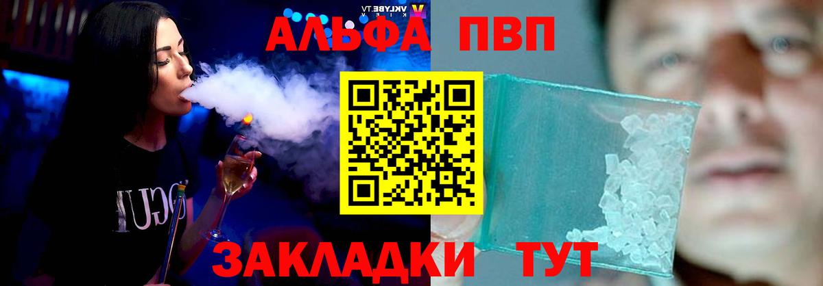 Alfa_PVP крисы CK Дятьково