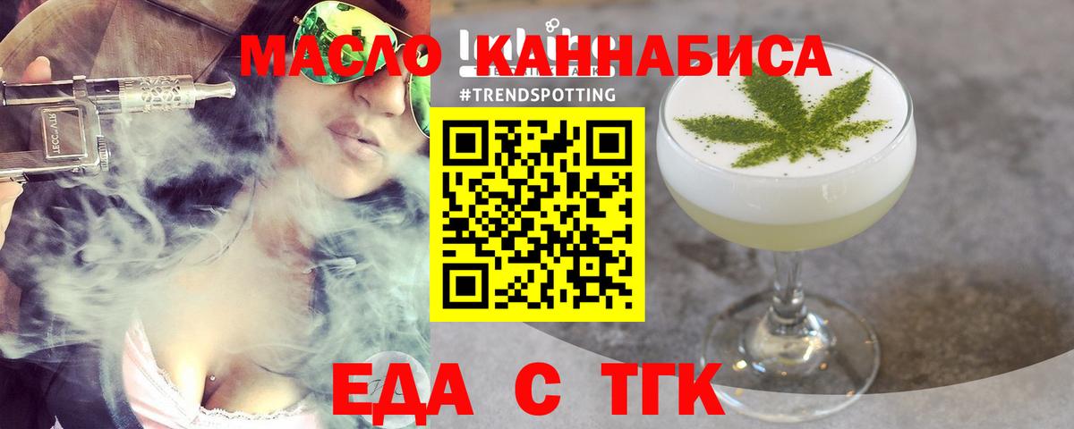 Печенье с ТГК марихуана Дятьково