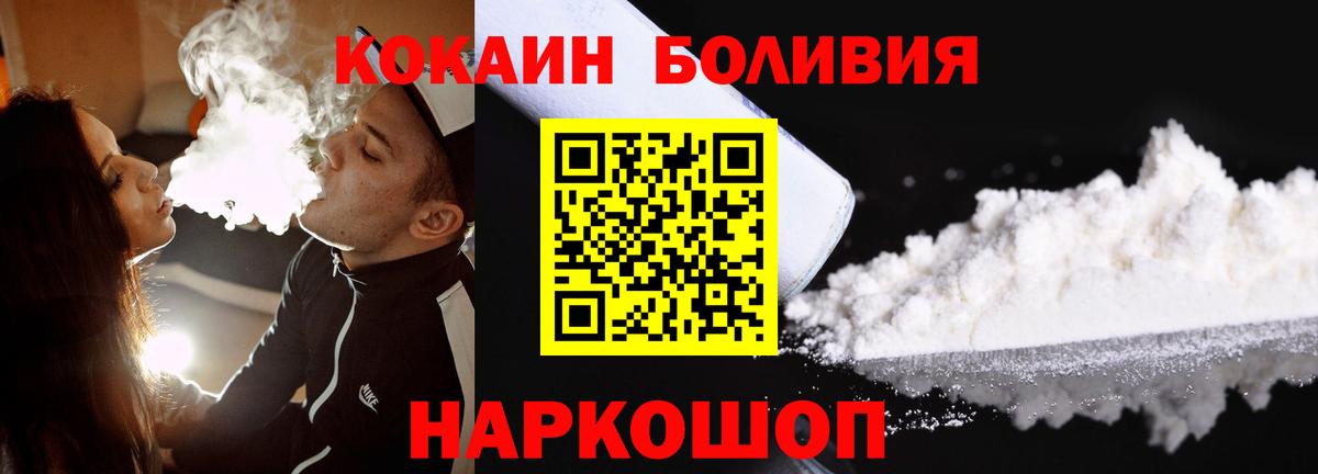 Дятьково  КОКАИН Колумбийский  Вход с VPN 