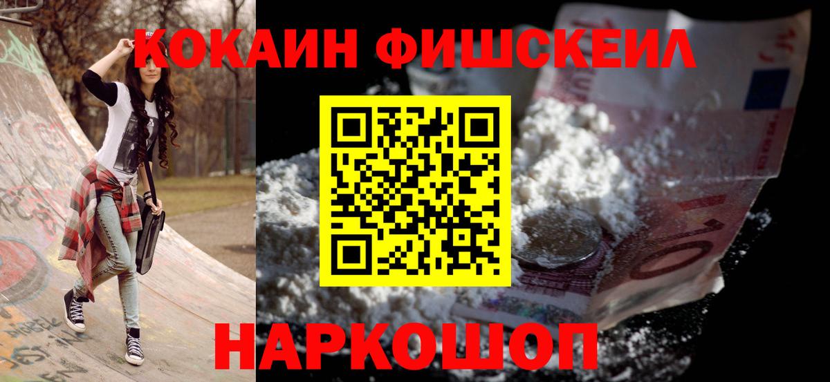 КОКАИН Эквадор Дятьково