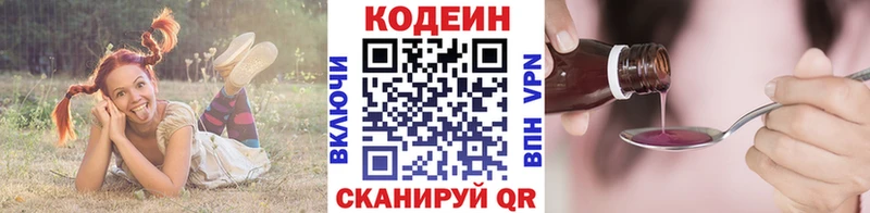 Кодеиновый сироп Lean напиток Lean (лин) Дятьково