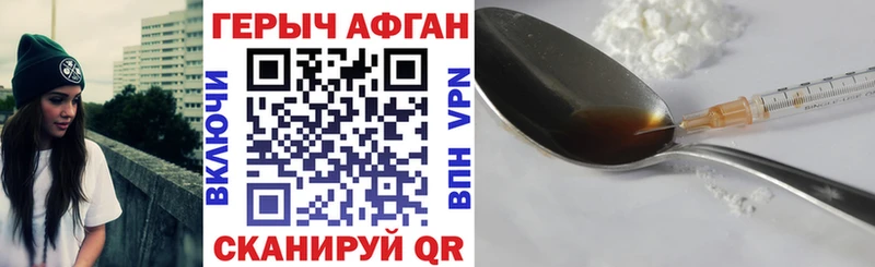 ГЕРОИН Афган  Дятьково 