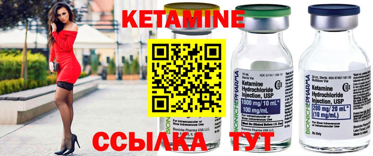 Кетамин VHQ Дятьково