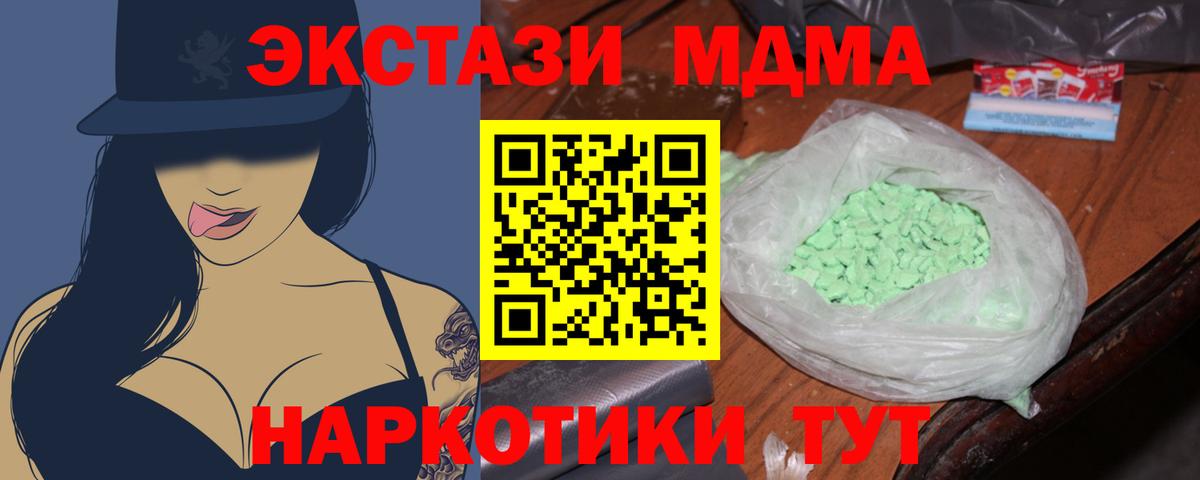 Дятьково  MDMA молли  МДМА  Вход с VPN 