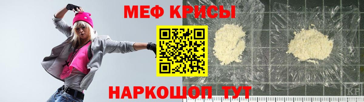 Дятьково  МЕФ 4 MMC  МЯУ-МЯУ мука  Меф  Вход с VPN 