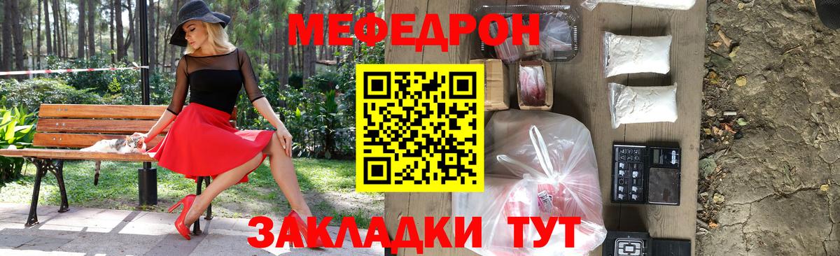 Меф кристаллы Дятьково
