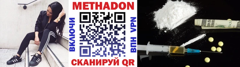 МЕТАДОН мёд Дятьково