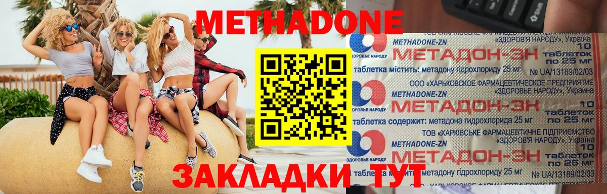 omg как зайти  Метадон мёд  Дятьково  Вход с VPN  МЕТАДОН кристалл 